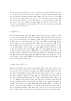 중환자 관리의 필수 요소 사정, 간호 및 약물 요법의 통합적 접근-12