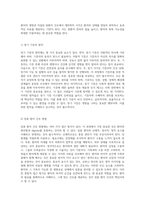 중환자 관리의 필수 요소 사정, 간호 및 약물 요법의 통합적 접근-13