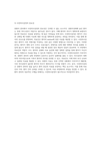 중환자 관리의 필수 요소 사정, 간호 및 약물 요법의 통합적 접근-14