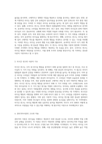 리더십 행동의 다양한 이론적 접근 아이오와, 오하이오, 미시간, 관리격자 및 시스템 이론을 중심으로-2