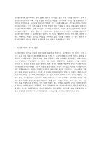 리더십 행동의 다양한 이론적 접근 아이오와, 오하이오, 미시간, 관리격자 및 시스템 이론을 중심으로-3