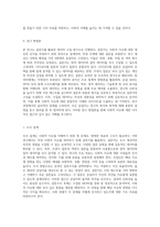 설문지 분석을 통한 사회적 이슈 이해의 심층적 탐구-2