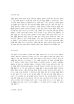설문지 분석을 통한 사회적 이슈 이해의 심층적 탐구-3