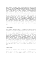 설문지 분석을 통한 사회적 이슈 이해의 심층적 탐구-4