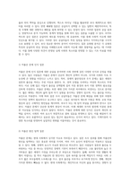설문지 분석을 통한 사회적 이슈 이해의 심층적 탐구-6