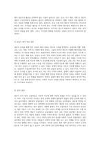 설문지 분석을 통한 사회적 이슈 이해의 심층적 탐구-7