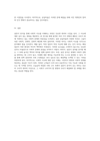 설문지 분석을 통한 사회적 이슈 이해의 심층적 탐구-8