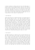 콘덴서의 충전과 방전 과정에 대한 심층 분석 건국대학교 물리학 실험의 새로운 접근-2