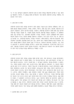 콘덴서의 충전과 방전 과정에 대한 심층 분석 건국대학교 물리학 실험의 새로운 접근-3