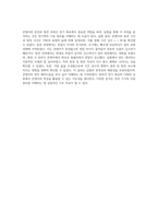 콘덴서의 충전과 방전 과정에 대한 심층 분석 건국대학교 물리학 실험의 새로운 접근-4