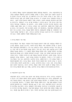 리더십 행동의 두 가지 주요 유형 과업지향과 관계지향의 심층 분석-2