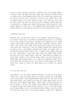 리더십 행동의 두 가지 주요 유형 과업지향과 관계지향의 심층 분석-3