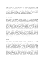 리더십 행동의 두 가지 주요 유형 과업지향과 관계지향의 심층 분석-4