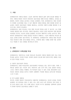 장애영유아의 사회성발달 특성 및 사회성발달 촉진하기 위한 중재방법에 대해 설명 장애영유아의 언어발달을 도와줄수있는 구체적 활동의 사례-2