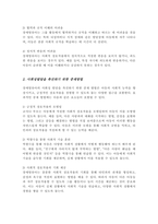 장애영유아의 사회성발달 특성 및 사회성발달 촉진하기 위한 중재방법에 대해 설명 장애영유아의 언어발달을 도와줄수있는 구체적 활동의 사례-3