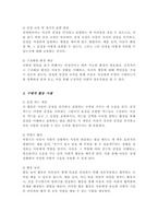 장애영유아의 사회성발달 특성 및 사회성발달 촉진하기 위한 중재방법에 대해 설명 장애영유아의 언어발달을 도와줄수있는 구체적 활동의 사례-4