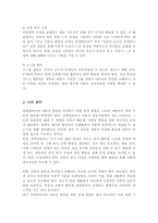 장애영유아의 사회성발달 특성 및 사회성발달 촉진하기 위한 중재방법에 대해 설명 장애영유아의 언어발달을 도와줄수있는 구체적 활동의 사례-5