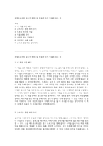 부업으로서의 글쓰기 독후감을 활용한 수익 창출의 모든 것-1