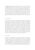 부업으로서의 글쓰기 독후감을 활용한 수익 창출의 모든 것-2