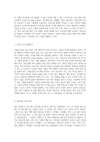 부업으로서의 글쓰기 독후감을 활용한 수익 창출의 모든 것-3
