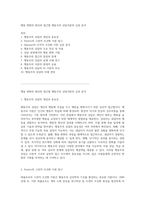 행동 변화의 원리와 접근법 행동주의 상담이론의 심층 분석-1