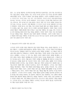 행동 변화의 원리와 접근법 행동주의 상담이론의 심층 분석-2