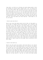 행동 변화의 원리와 접근법 행동주의 상담이론의 심층 분석-4