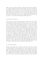 행동 변화의 원리와 접근법 행동주의 상담이론의 심층 분석-5