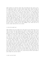 중환자 관리의 필수 요소 체크리스트와 사전 교육의 중요성-2