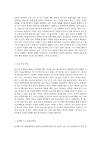 중환자 관리의 필수 요소 체크리스트와 사전 교육의 중요성-3