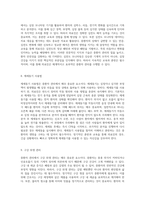 중환자 관리의 필수 요소 체크리스트와 사전 교육의 중요성-5