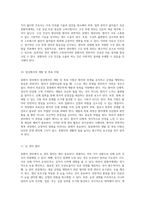 중환자 관리의 필수 요소 체크리스트와 사전 교육의 중요성-6