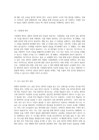 중환자 관리의 필수 요소 체크리스트와 사전 교육의 중요성-9