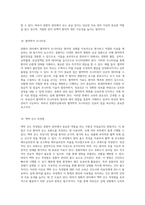 중환자 관리의 필수 요소 체크리스트와 사전 교육의 중요성-10