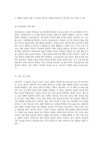 중환자 관리의 필수 요소 체크리스트와 사전 교육의 중요성-11