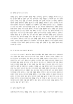 중환자 관리의 필수 요소 체크리스트와 사전 교육의 중요성-12