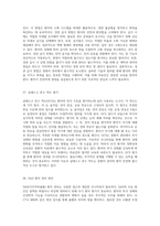 중환자 관리의 필수 요소 체크리스트와 사전 교육의 중요성-14