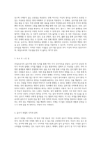 부업으로서의 글쓰기 새로운 가능성을 찾아서-2