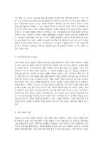 부업으로서의 글쓰기 새로운 가능성을 찾아서-4