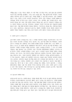 부업으로서의 글쓰기 새로운 가능성을 찾아서-5