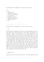 행동 변화의 원천으로서의 관찰학습이론의 기본 개념 및 실제 적용 사례 분석-1