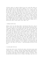 행동 변화의 원천으로서의 관찰학습이론의 기본 개념 및 실제 적용 사례 분석-2