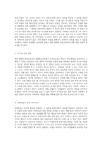 행동 변화의 원천으로서의 관찰학습이론의 기본 개념 및 실제 적용 사례 분석-3