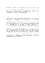 행동 변화의 원천으로서의 관찰학습이론의 기본 개념 및 실제 적용 사례 분석-5