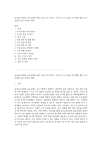 급성신우신염과 요로감염에 대한 심층 분석 케이스 스터디 및 교수님의 피드백을 통한 간호 진단과 간호 과정의 이해-1