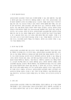 급성신우신염과 요로감염에 대한 심층 분석 케이스 스터디 및 교수님의 피드백을 통한 간호 진단과 간호 과정의 이해-2