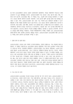 급성신우신염과 요로감염에 대한 심층 분석 케이스 스터디 및 교수님의 피드백을 통한 간호 진단과 간호 과정의 이해-3