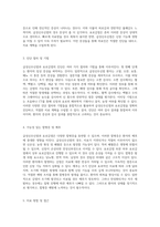 급성신우신염과 요로감염에 대한 심층 분석 케이스 스터디 및 교수님의 피드백을 통한 간호 진단과 간호 과정의 이해-4