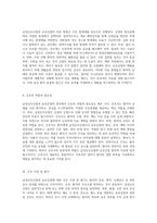 급성신우신염과 요로감염에 대한 심층 분석 케이스 스터디 및 교수님의 피드백을 통한 간호 진단과 간호 과정의 이해-5