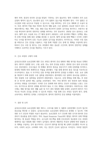 급성신우신염과 요로감염에 대한 심층 분석 케이스 스터디 및 교수님의 피드백을 통한 간호 진단과 간호 과정의 이해-6